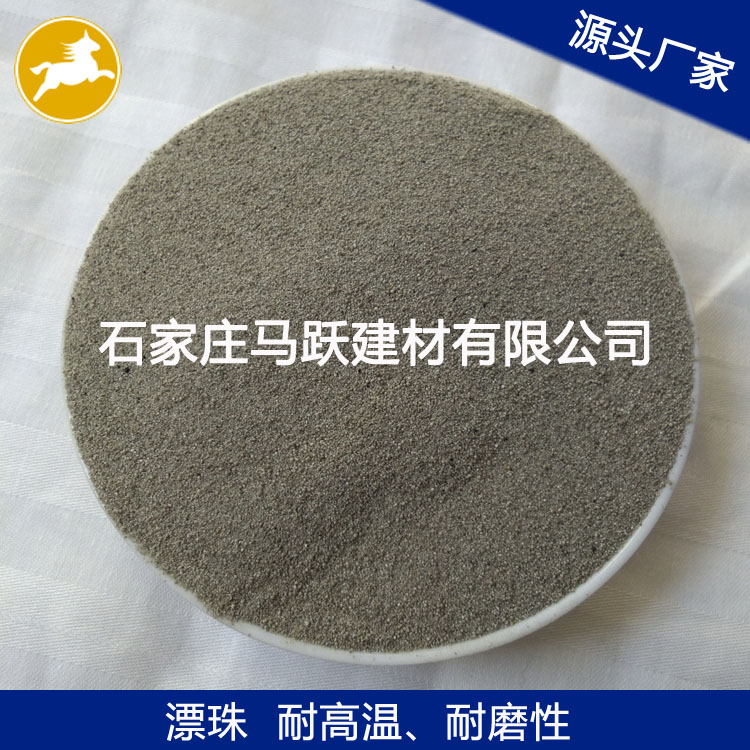 漂珠、源頭廠家、 粉煤灰漂珠、電廠漂珠、空心微珠、馬躍建材
