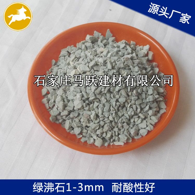 沸石、沸石粉、污水處理用沸石1-3mm、馬躍建材