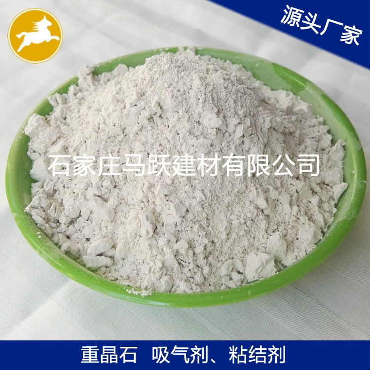 重晶石、重晶石粉、填充料用重晶石粉、馬躍建材