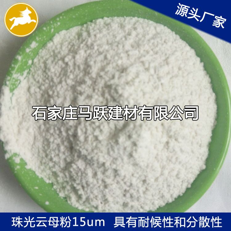 云母、  優(yōu)質(zhì)云母粉、  化妝品級用白色云母粉325目