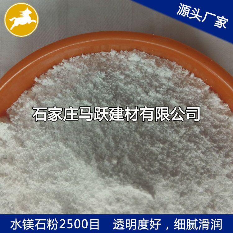 廠家直供水鎂石、水鎂石粉、水鎂石價格